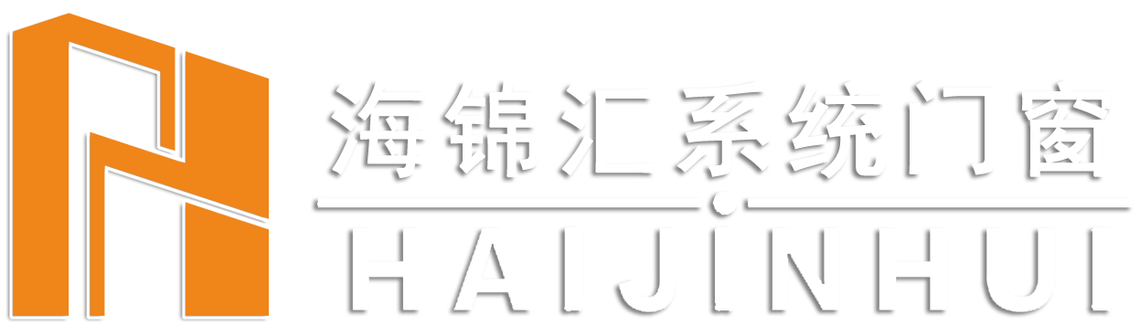 山东海锦汇系统门窗